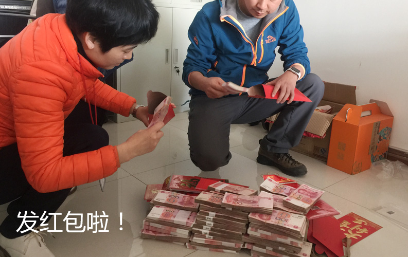 南宫·NG28集团拿出了百万级现金对优秀员工和管理层进行奖励，南宫·NG28总经理杨总和行政总监陆总正在为同事们提前准备2016年底红包。